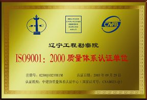 质量体系认证单位
